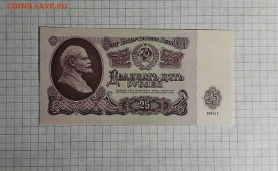 25 рублей 1961 года 2шт.Бумага 1 и 2 тип.до 22-00 мск. 04.04 - 20250401_180252