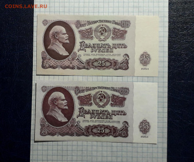 25 рублей 1961 года 2шт.Бумага 1 и 2 тип.до 22-00 мск. 04.04 - 20250401_180448