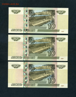 10 рублей 2004 года  тЬ , Ть и ТЬ UNC ПРЕСС,до 04.04.2025г - scan153