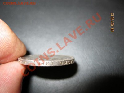 50 Копеек 1912г(ЭБ). - IMG_0800 (640x480)