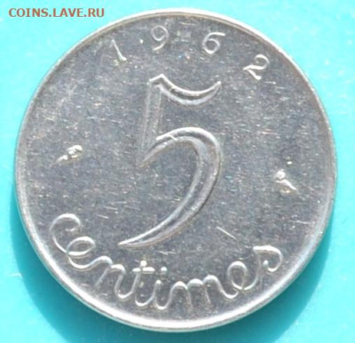 Франция 5 сантимов 1962. до 6. 04. 25. - DSC_0640.JPG