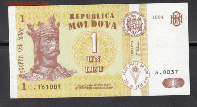 Молдова 1994 1 лея пресс до 07 04 - 73