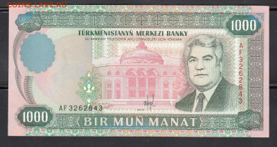 Туркмения 1995 1000м пресс до 07 04 - 69
