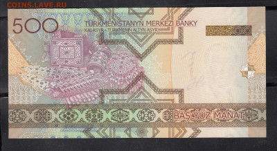 Туркмения 2005 5000 м пресс до 07 04 - 66