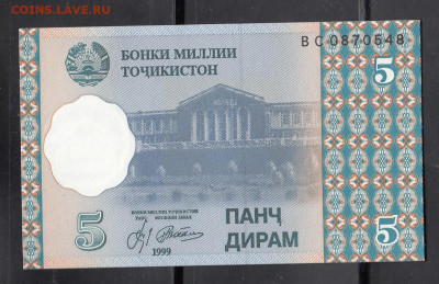 Таджикистан 1999 5 дирам пресс до 07 04 - 62