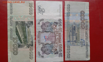 10000р, 50000р 1995г 10000р 1993г    2.04.2025  22.00 - 19700408_212521[2]