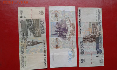 10000р, 50000р 1995г 10000р 1993г    2.04.2025  22.00 - 19700408_212535[1]