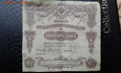 50р  1914г      2.04.2025  22.00 - 19700408_213428[2]