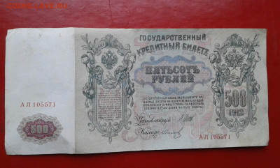 500р  1912г      2.04.2025  22.00 - 19700408_214222[1]