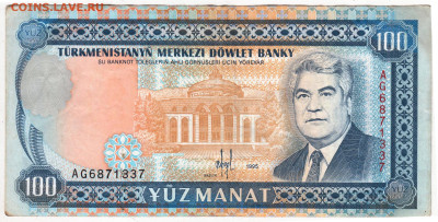 ТУРКМЕНИСТА100 манат 1995 г. серия AG до 08.04.25 г. в 23.00 - 030