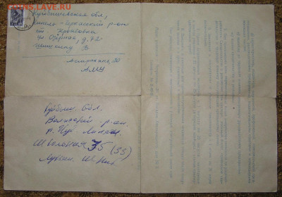 Правила приема в мореходное училище, прошедшее почту 1960-е - правила приема1.JPG