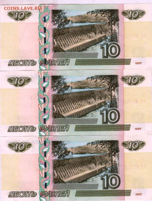 !0 рублей 1997 г. (мод.2004 г.) 3 шт. до 08.04.25 г. в 23.00 - 031