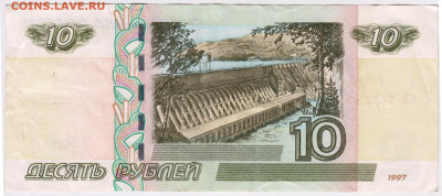 10 рублей 1997 г. (мод.2004 г.) сер.  до 08.04.25 г. в 23.00 - 032