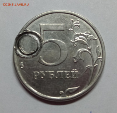 5 рублей 2018г брак чеканки? - S0Eb-nE6VUo