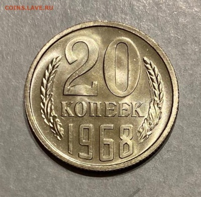 20 копеек 1968г. наборная, яркая до 22.00 05.04.2025г. - 3D66BCB8-4AD3-44EC-9E6E-D9AB1F1A8951