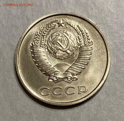 20 копеек 1973г. наборная яркая монета до 22.00 05.04.2025 г - 379A0EC9-4DB3-4B1E-B5C8-8B12ECA7DBFA