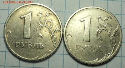 10 разновидностей монеты 1 руб до 8 04 - DSC07958.JPG