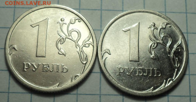 10 разновидностей монеты 1 руб до 8 04 - DSC07981.JPG