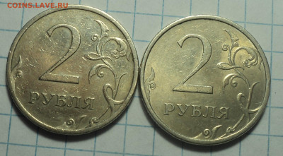 2 руб 2009 ммд шт(4.3 А+шт 4.12 Б)+2 руб 2007 спмд шт 3 -2шт - DSC01319.JPG
