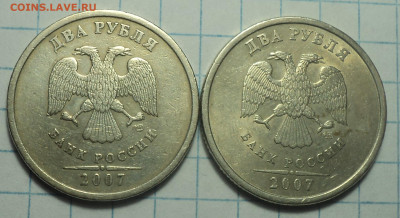 2 руб 2009 ммд шт(4.3 А+шт 4.12 Б)+2 руб 2007 спмд шт 3 -2шт - DSC01323.JPG