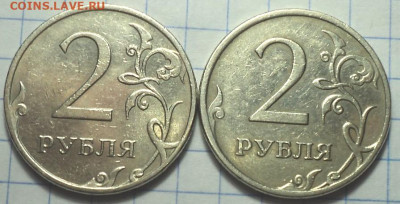 2 руб 2009 ммд шт(4.3 А+шт 4.12 Б)+2 руб 2007 спмд шт 3 -2шт - DSC05083.JPG