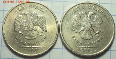 2 руб 2009 ммд шт(4.3 А+шт 4.12 Б)+2 руб 2007 спмд шт 3 -2шт - DSC05078.JPG
