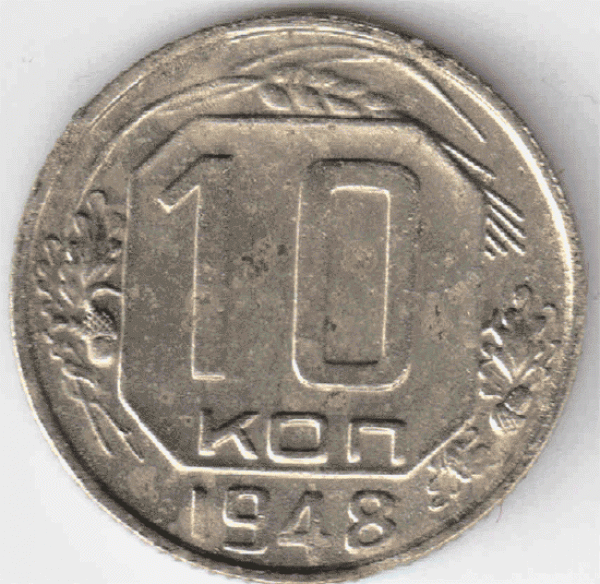 15,20 коп.1943 помогите пжл.определить разновидности. - 48-1