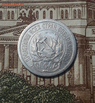 СССР 10 копеек 1923 года До 08.04 - 20250302_194730