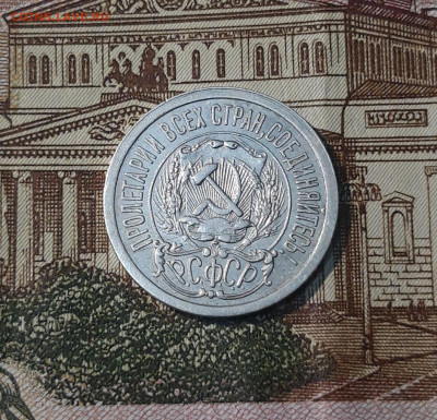 СССР 15 копеек 1923 года До 08.04 - 20250224_231126