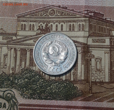 СССР 10 копеек 1925 года До 08.04 - 20250302_201044
