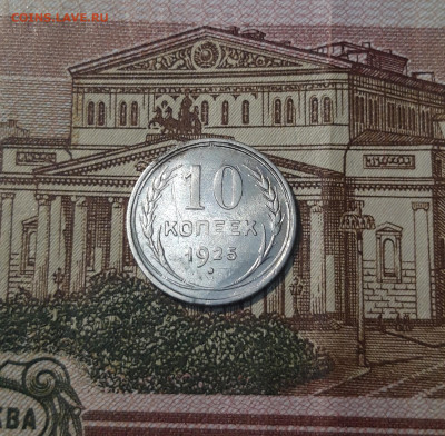 СССР 10 копеек 1925 года До 08.04 - 20250302_201035