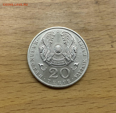 Казахстан 20 тенге 1996 5 лет независимости Казахстана 2 рук - IMG_1703.JPG