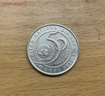Казахстан 20 тенге 1995 50 лет ООН - IMG_1704.JPG