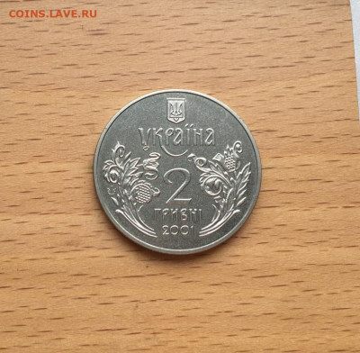 Украина 2 гривны 2001 5 лет Конституции Украины - ukraina_2_grivny_2001_5_let_konstitucii_ukrainy (1)