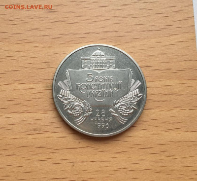 Украина 2 гривны 2001 5 лет Конституции Украины - ukraina_2_grivny_2001_5_let_konstitucii_ukrainy
