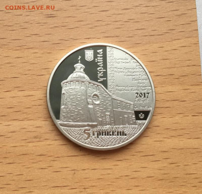 Украина 5 гривен 2017 400 лет Луцкому Кресто-Воздвиженскому - ukraina_5_griven_2017_400_let_luckomu_kresto_vozdvizhenskomu_bratstvu (1)