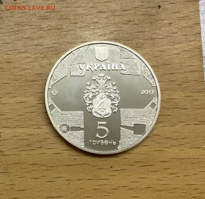 Украина 5 гривен 2017 Екатерининская церковь Чернигов - ukraina_5_griven_2017_pamjatniki_arkhitektury_ekaterininskaja_cerkov_chernigov (1)