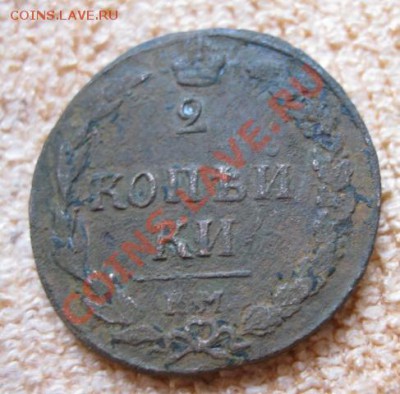 2Коп.1810,11,12,13,14(2),17,18 все км.до14.02.12.21-00по мск - Изображение 691