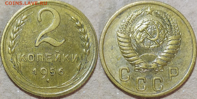 1 и 2 копейки 1956 год. aUNC. - IMG_20241030_133002