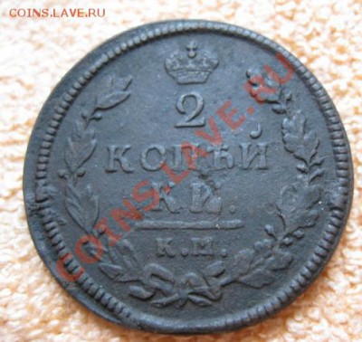 2Коп.1810,11,12,13,14(2),17,18 все км.до14.02.12.21-00по мск - Изображение 697