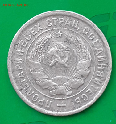 3 копейки 1946,  20 копеек 1933. - 20250402_171150