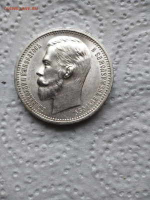 1 рубль - 1912г. - IMG-20250401-WA0003