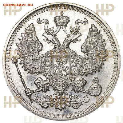 20  копеек  1915  года (  ВС  )  Слаб  ННР  MS - 65 - 4