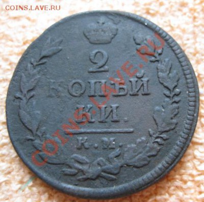 2Коп.1810,11,12,13,14(2),17,18 все км.до14.02.12.21-00по мск - Изображение 701