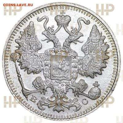 15  копеек  1915  года  (  ВС  )  Слаб  ННР  MS - 65 - 4