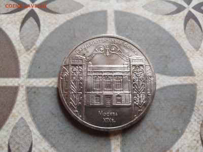 5 рублей СССР Государственный банк до 04.04.2025 - 5руб (9)