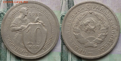 R 10копеек 1931 ( шт. 1.2 АИФ №53 ) До 7.04.25 в 22.30 МСК - IMG_20250328_135649