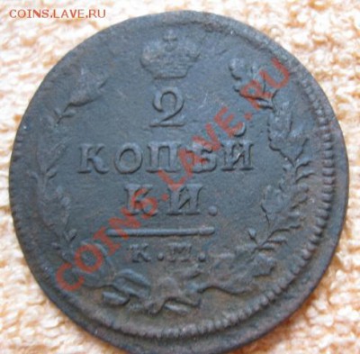 2Коп.1810,11,12,13,14(2),17,18 все км.до14.02.12.21-00по мск - Изображение 703