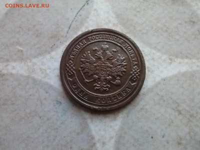 1 копейка 1879, 2 штуки до 04.04.2025 - 1879 (8)