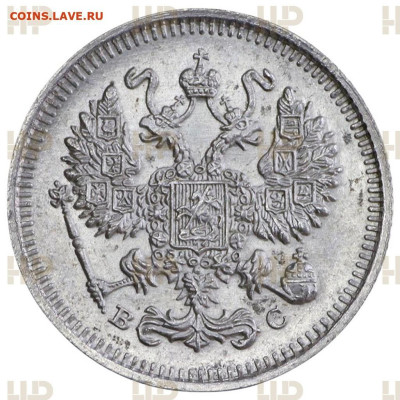 10  копеек  1915  года  (  ВС  )  Слаб  ННР  MS - 65 - 4